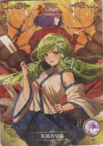 NS-05-M07-6 Sanae Kochiya | Touhou Project